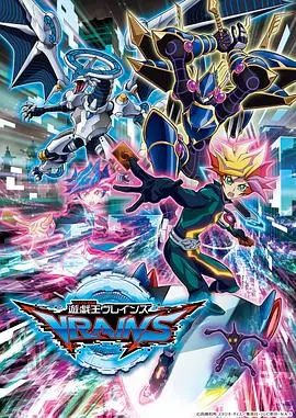 游戏王VRAINS：决斗世界的科技狂潮与灵魂碰撞