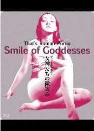 女神们的微笑 海报