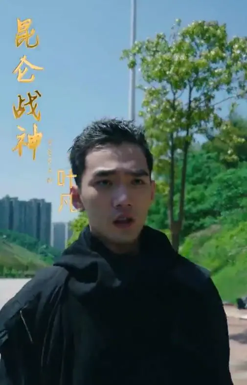 新昆仑战神 海报