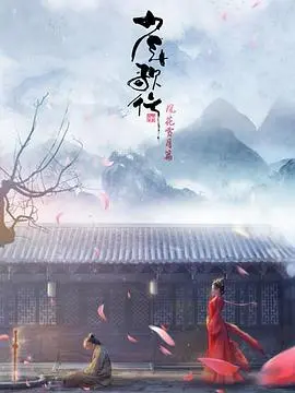 《少年歌行 风花雪月篇》：热血少年再燃江湖，国风武侠的浪漫与冒险！