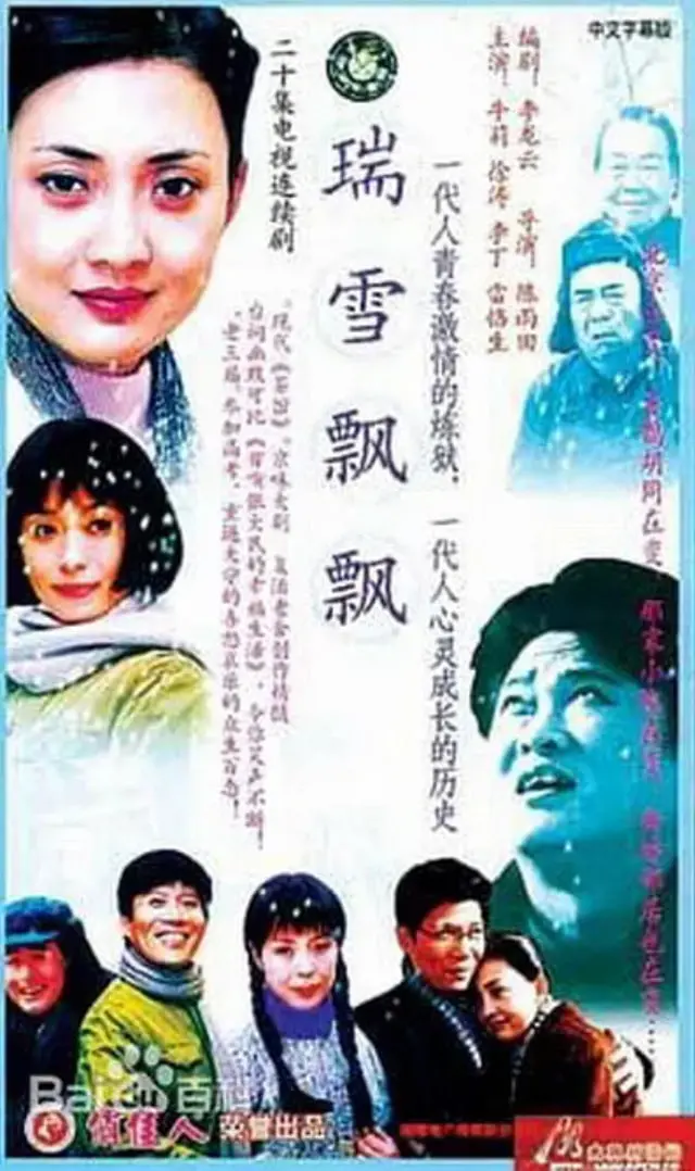 《瑞雪飘飘》：冬日治愈系温情巨献，感受冰雪下的生命力量与暖暖爱意