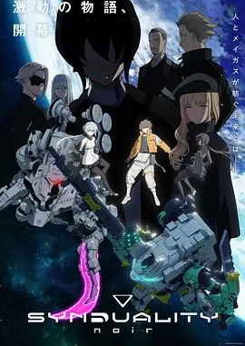 《奇异贤伴 黑色天使 第二季》：异世界奇遇再升级！魔法、友情与生存的燃情冒险