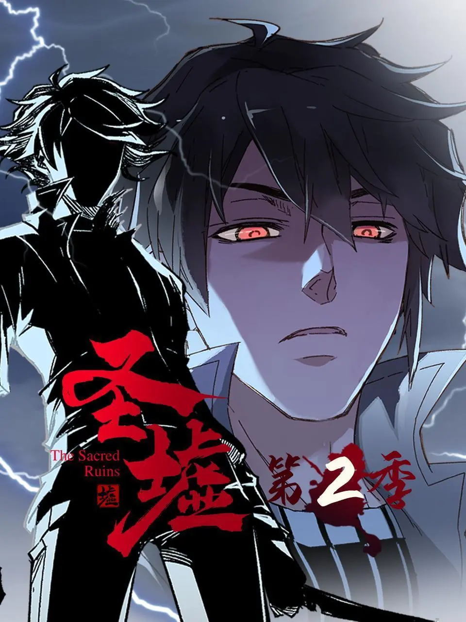 《圣墟 第二季》：逆天而行，斩断宿命！少年在浩瀚星海中探寻真相，踏上波澜壮阔的玄幻史诗！